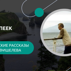 Igor_Fishelev_10_kopeek73d3f78e75cc773c