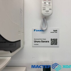 MASTER-KOLODA-MOSKVA-REMONT-KONDITIONEROV-_3953e20fecbfd4ede66