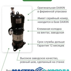 MASTER-KOLODA-MOSKVA-REMONT-KONDITIONEROV-_160a8d39dc123e4fe53