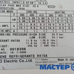 MASTER-KOLODA-MOSKVA-REMONT-KONDITIONEROV-_8121bc200f878fe3aa0