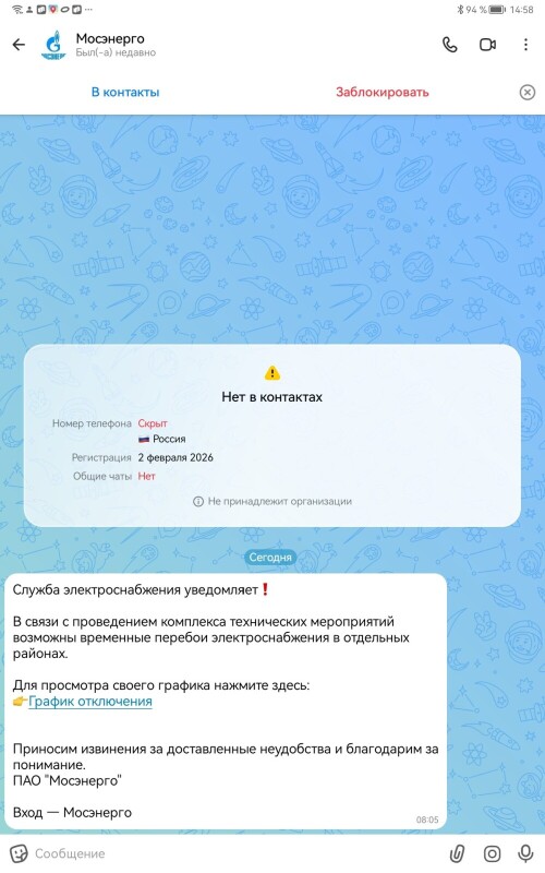 Screenshot_20260604_145845_ru.oneme.app3780969de9b6097d.jpg