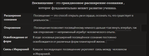 VLIYNIE-POSVYSENIY518cc951c1e29c2e.png
