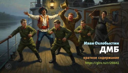 wt_dmb-ivan-oxlobystin7418ddcf2aeac9d0b20.jpg
