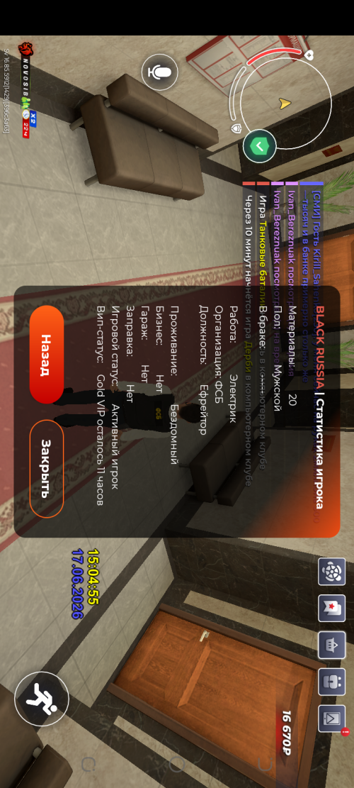 Screenshot_20260617-19050578f3024d063ef1a6.png