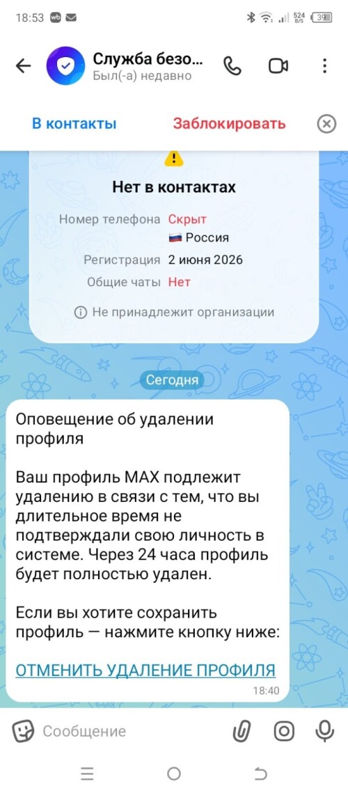 Screenshot 20260713 185358