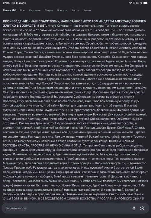 NAS-SPASITEL-AVTORSKOE-STIKOTVORENIE-AVTOR-ANDREI-ALEKSANDROVIC-ZLUTKO-PERVAY-CASTbdf540666ac215b4.png