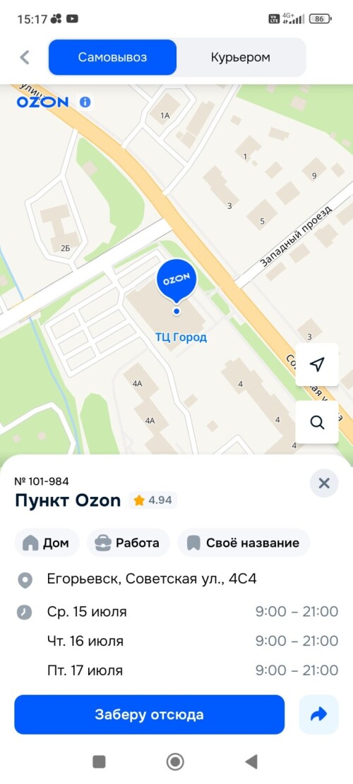 Screenshot_2026-07-15-15-17-11-798_ru.ozon.app.androidf0205883d907e44b.jpg